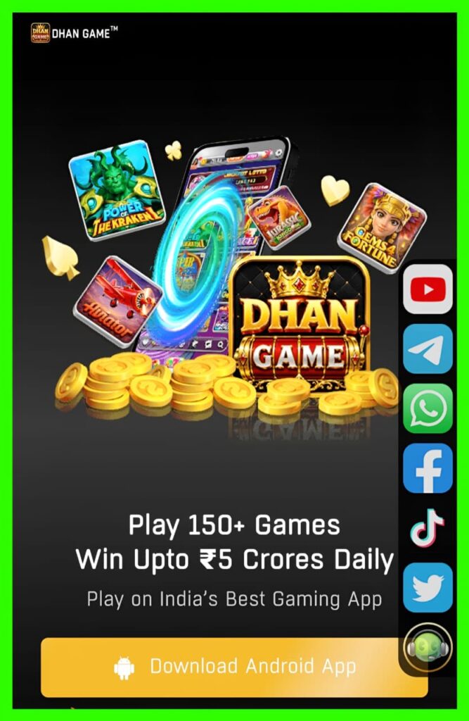 DHAN GAME APK DOWNLOAD | DHAN GAME APP | DHANGAME.COM | DHAN.GAME